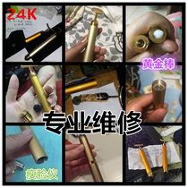 Imported 24K gold rod beauty instrument does not vibrate battery leakage can not be taken out of the broken head maintenance management dare to guarantee half a year