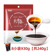 Liquid red syrup small bag cold cake cold shrimp rice cake ice powder ingredients special sugar cane brown sugar juice concentrated commercial