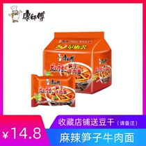 Sichuan Chongqing specialty Kang Master spicy bamboo shoots beef noodles 109G * 5 Instant Noodles instant noodles instant noodles full box