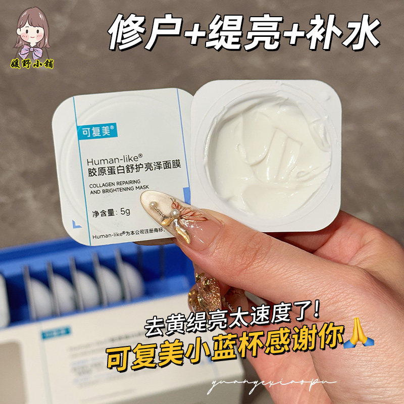 当肌肤疲惫时，它是山间最温柔的唤醒_涂抹面膜_淘宝美妆网