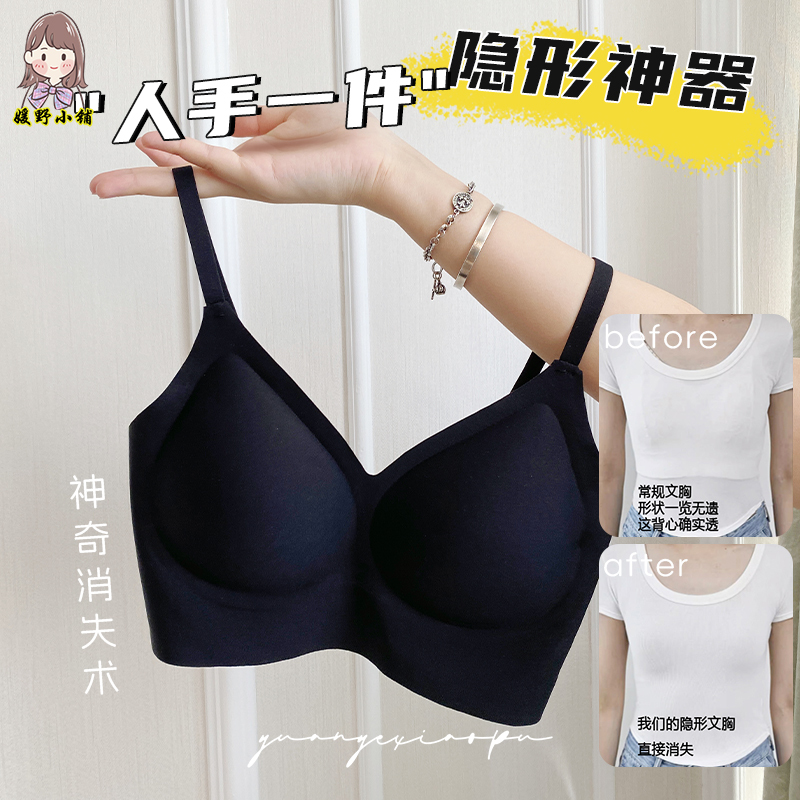 The King of Invisible Wear! Skiwi Women's Seamless Underwear Wireless 3D Bra Small Chest Push-Up Summer Vest