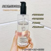 BOBBI BROWN barbby face Makeup Remover Oil eyes deep cleansing pores mild makeup remover 200ml