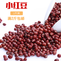  Red bean paste filling small red bean grains Red bean puree soup Farmers own red bean rice in bulk 500g Easy to cook