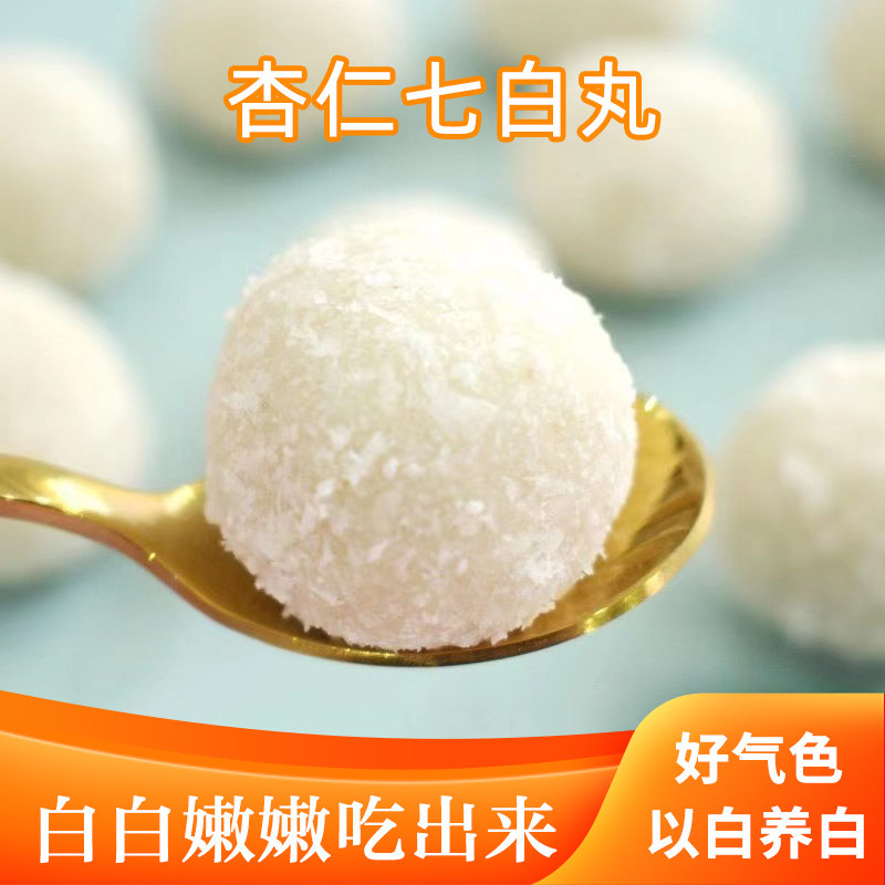 Purely handmade almond pills snow muscle pills tender whitening skin whitening and yellowing ready-to-eat health diet pills without saccharin 28 capsules