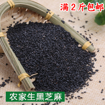  Edible new black sesame farm raw sesame Pure black sesame Bulk baking 500g new sesame black and white can be ground