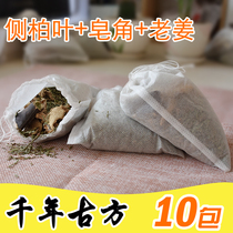  Dry side cypress leaf saponins Old ginger shampoo bag Shampoo hair care hair care water Herbal medicine package 10 packs pure plant natural