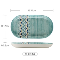 Рыбная пластина [1 установка]