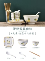 Четыре человека едят 16 штук (в том числе 8 -дюймовый квадрат*2+8 -INCH Soup Mowl)