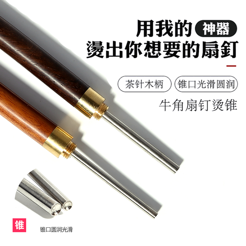 Handcrafted Fan Hot Nail Tool Folding Fan Making Fan Shaft Hot Cone Artisanal Diy Repair Fan Horn Fan Making Use