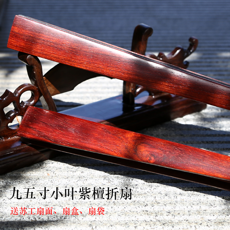 Bao Shunfeng small leaf red sandalwood fan 9 5 inch Indian leaflet full core text play folding fan small leaf sandalwood work real gold fan