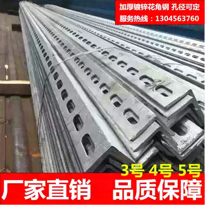 Bridge bracket Punching angle iron bracket Hot-dip galvanized flower angle steel porous universal angle iron single hole double hole angle iron material