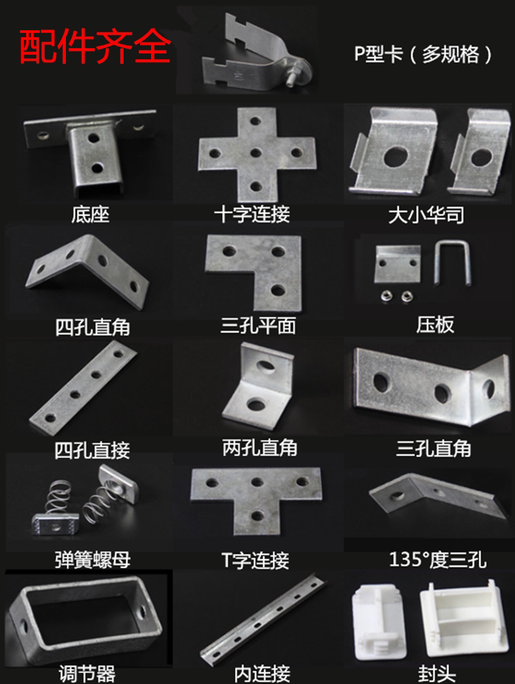 c steel closure T type connecting piece L type right angle connecting piece cross connecting piece choke plug inner ultra-connected warme press plate