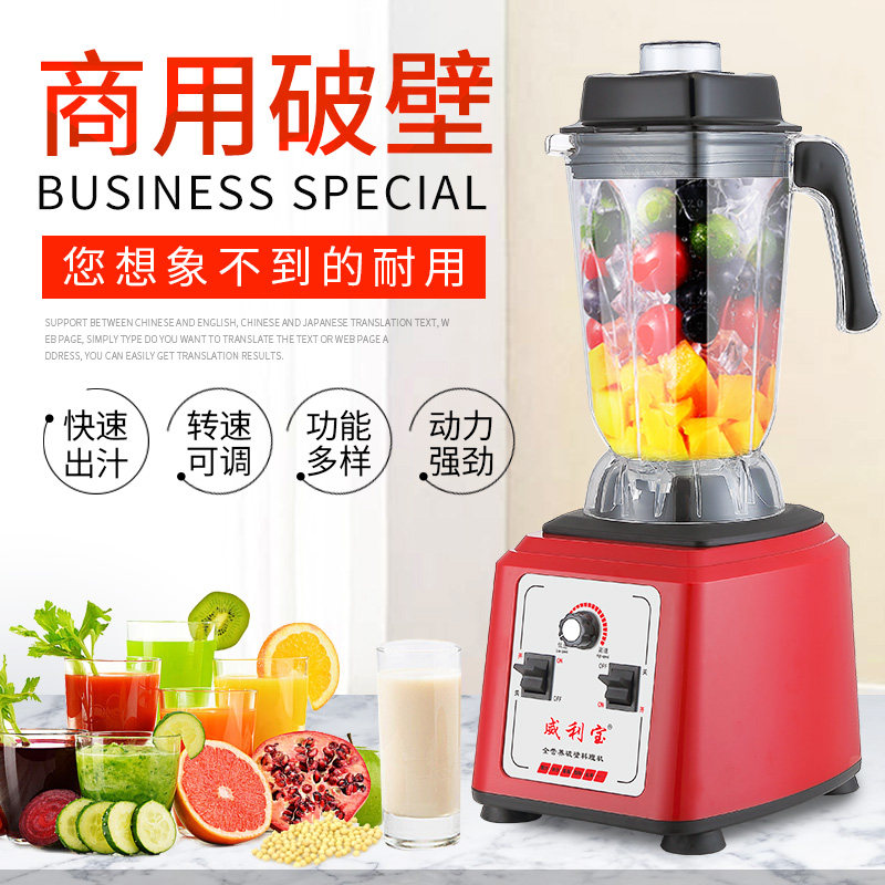 Willy Bag 962 commercial wall-breaking ice-sand machine cuisine fruit juicer large-capacity now-grinding slag-free soybean milk machine