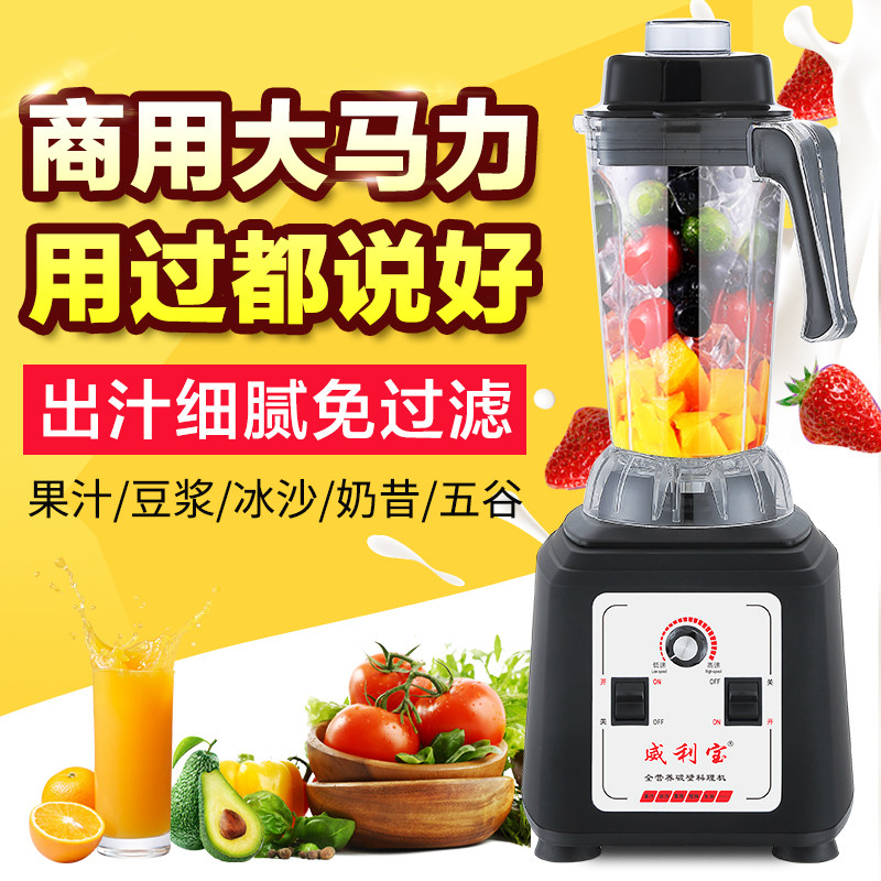 Willy Bao 901 Liter Grade Version 962 Wall Breaking Cuisine Machine Commercial Now Grinding No Slag Soybean Milk Machine Ice Sand Mixer