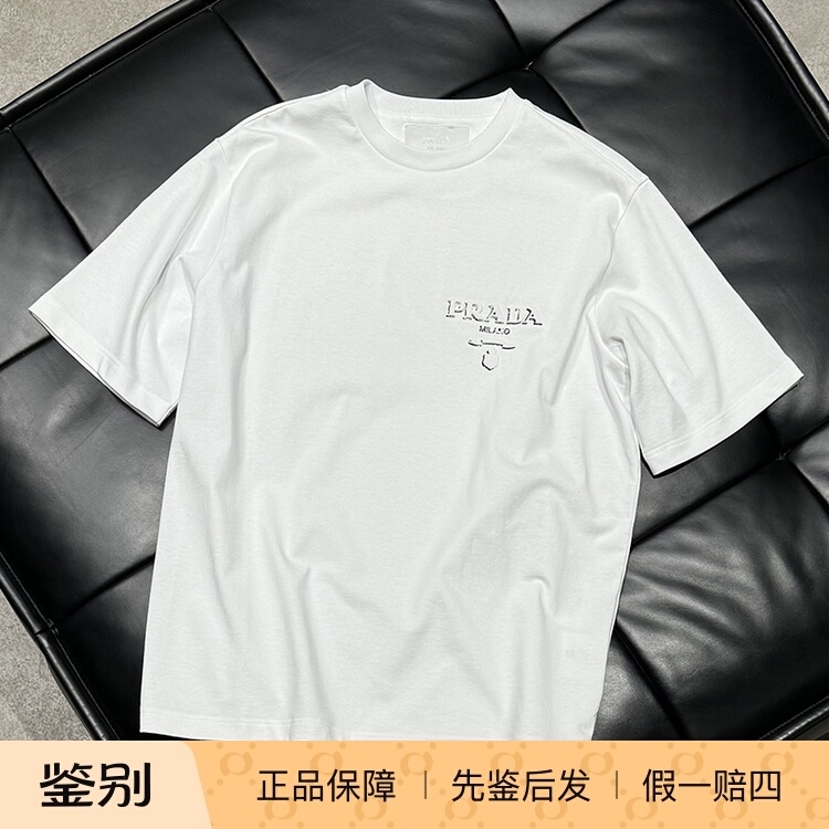 [in Stock Domestically] Prada Classic Loose-Fit Black and White Embossed Logo Men's Short-Sleeve T-Shirt