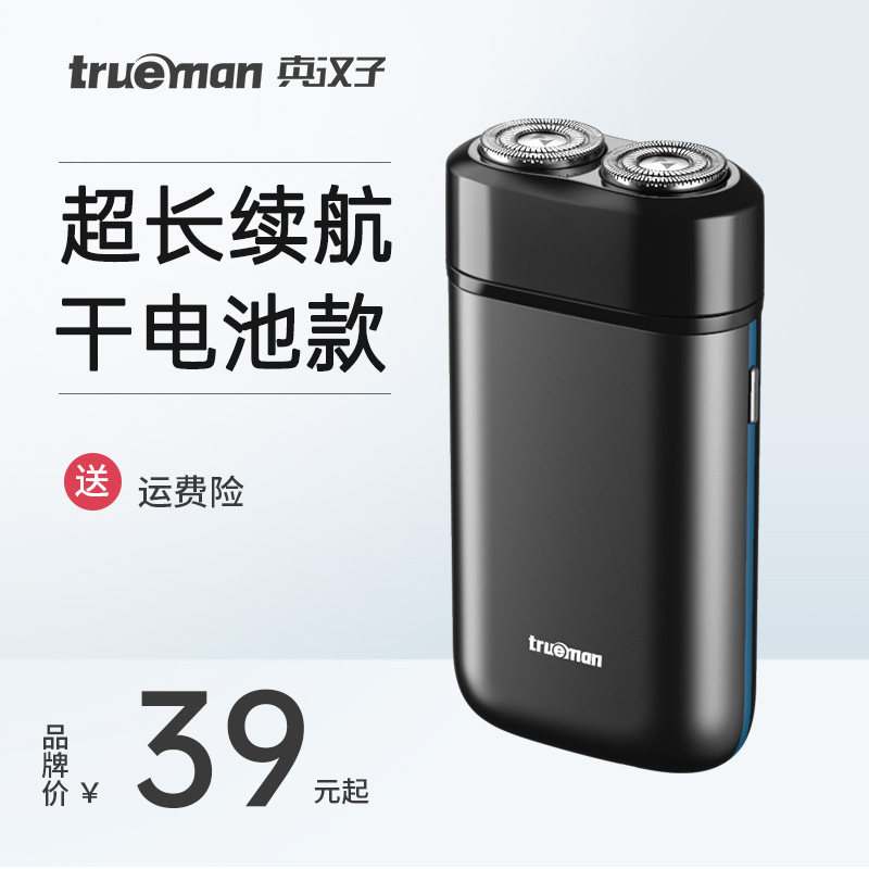 Real Hanson 2080B Dry Cell Style Shave Knife Men's Electric Hu Need To Scrape Floating Double Head With Two 5 Batteries