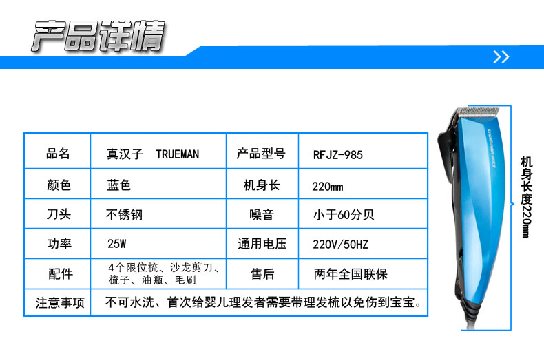 985详情页白底_04