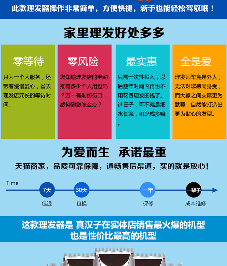 真汉子剃头刀电推剪专业成人理发器儿童电动电推子超静音防水包邮