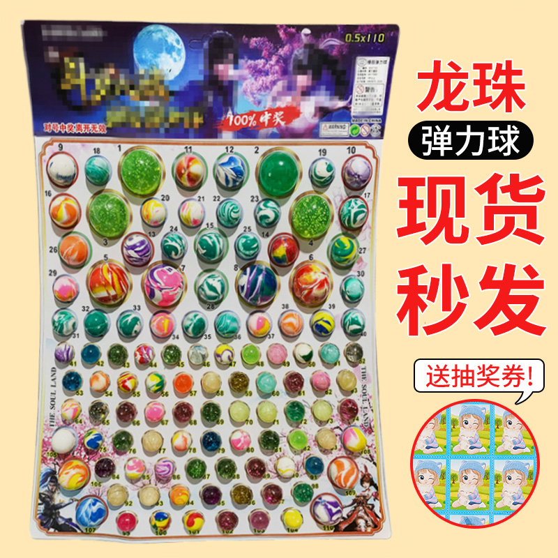 Oversize Number One Dragon Ball Bounce Ball Physical Tear Paper Toy Children 8090 Back Nostalgia Dragon Pearl Childhood Award