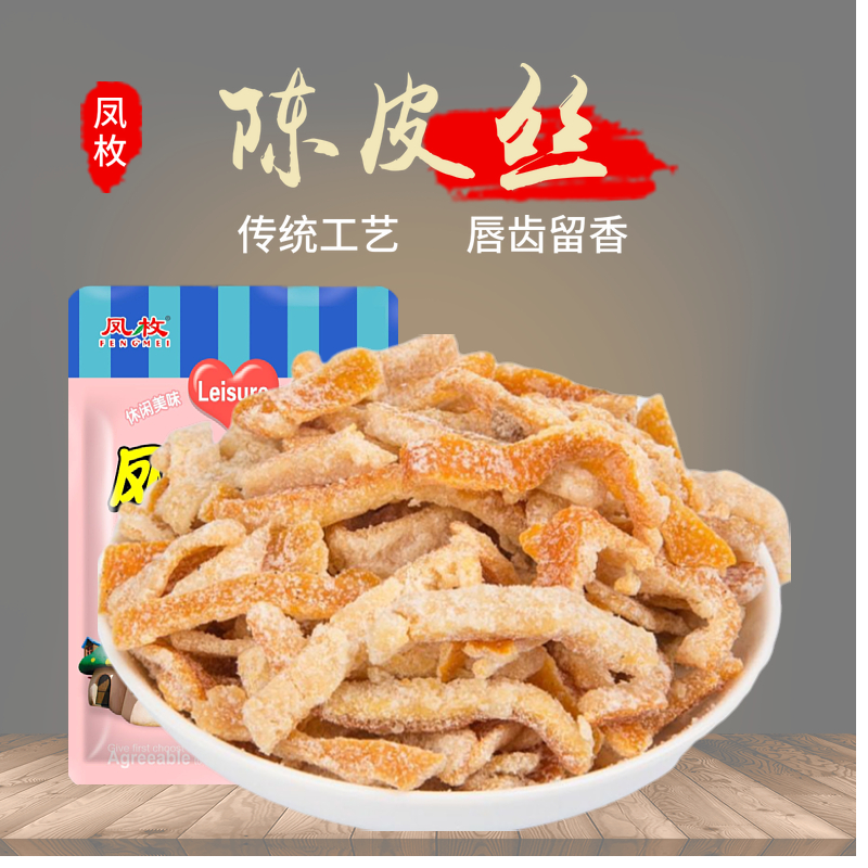 Nine-made dried orange peel and dried orange peel 9-made dried orange peel 5 catty orange peel orange peel pericarpium citri reticulatae silk casual snacks