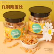 Salt-zine dried orange peel 9-made orange peel 140g canned tangerine peel dry ready-to-eat old dried orange peel silk pregnant with small snacks orange peel