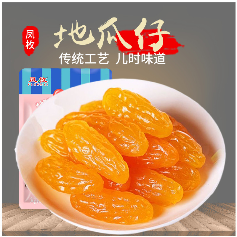 Even City yellow fries dry crystal red hearty melon dried small sweet potato yellow fries 500g-5 kilos