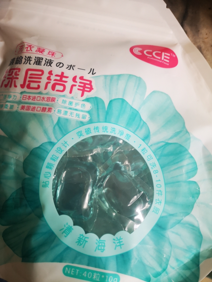 cce高浓缩酵素洗衣凝珠40粒好不好用每天用，值不值得买