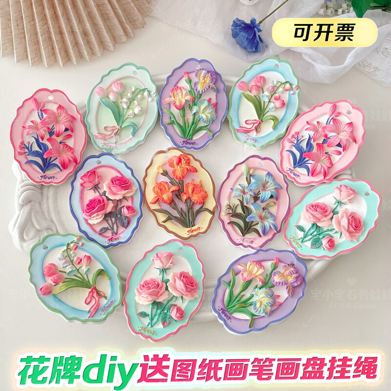 Flower DIY Plaster Doll Small Flower Plaque Blank Pendant Handmade Material Kit Children's Graffiti Painting Flower DIY Plaster Doll Small Flower Plaque Blank Pendant Handmade Material Kit Children's Graffiti Painting
