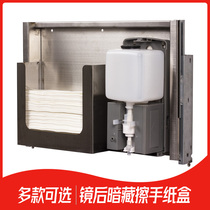 Mirror behind wall-mounted hand wipe tissue box paper box toilet hidden soap dispenser hand sanitizer