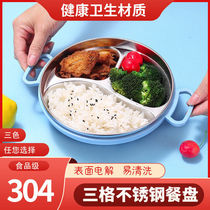 304 stainless steel baby dinner plate split cartoon home anti-fall kindergarten tableware set baby eat