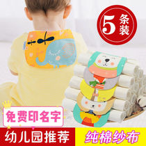 5 Pack baby sweat towel children's cotton sweat-proof towel cotton large kindergarten large children's pad back towel sweat-absorbent towel