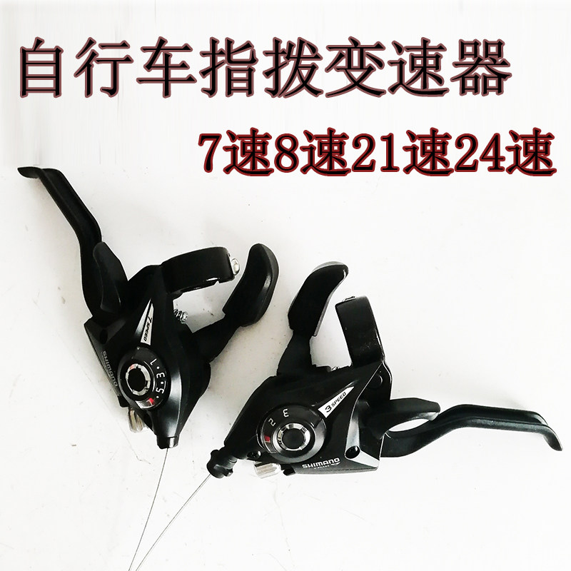 American Express Ante universal finger dialing transmission 7 speed 8 21 24 speed bike transmission connected front dial