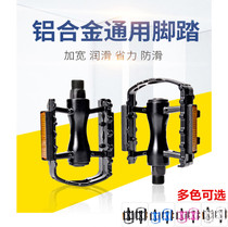 Variable speed bike footboard original mount mountain bike road car aluminum alloy pedalling foot pedal Bike Accessories