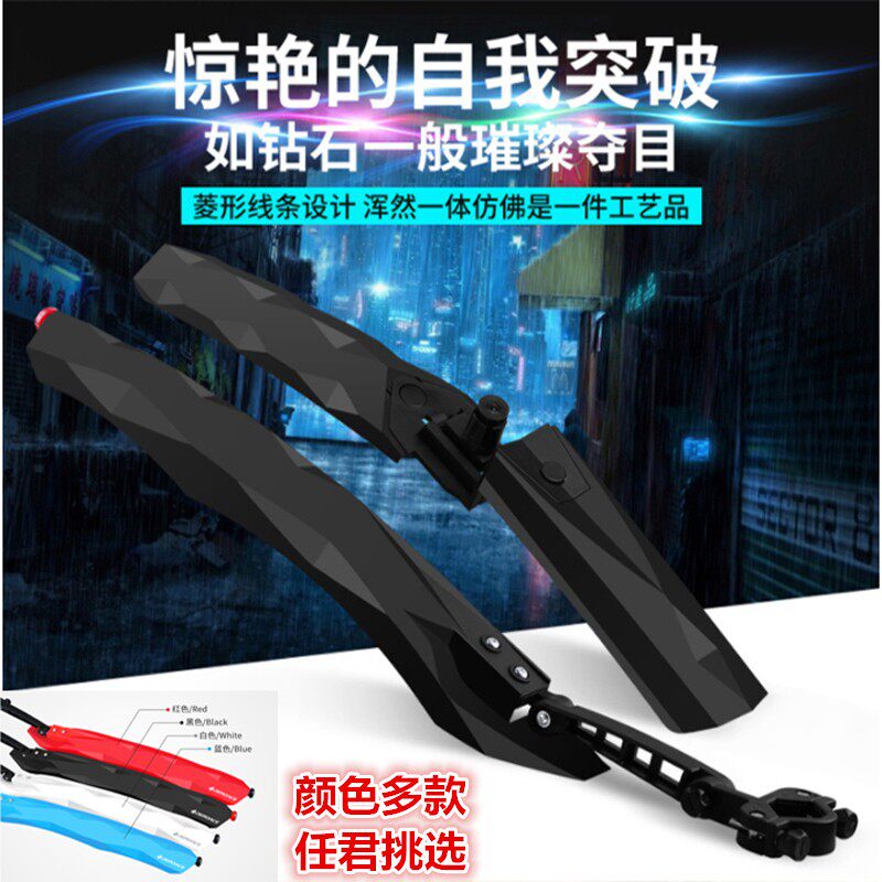 American Universal Bike Fender 26 Inch 27 5 lengthened with tail light Mountain getaway car Fast demolition Mud Tile Rain Board-Taobao
