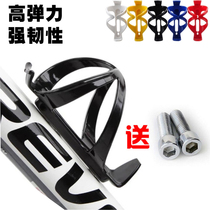 Bike Kettle Rack Mountain Bike Water Glass Rack Road Car Drain Rack Ultralight Adjustable Portable Kettle Shelf