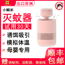 Small knot rice German mosquito killer mosquito repellent lamp mosquito trap fly extinguishing lamp household commercial outdoor mosquito artifact