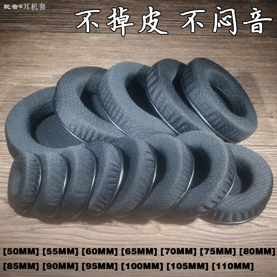 Dry tone black breathable perspiration perspiration perspiration without muggy tone Summer round headsets 567891011CMEARPADS