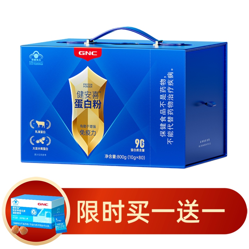 Gnc Protein Powder 10g*80 Gift Box (Free Zinc Gummies, Expires 11.29.2026) Gnc Protein Powder 10g*80 Gift Box (Free Zinc Gummies, Expires 11.29.2026)
