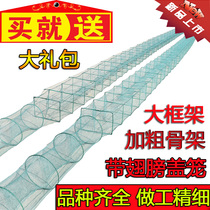 you jie wang creels winged fish cage increase fish shrimp cage 20 meters nets pang xie long turtle long bu da liu small