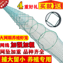 Shrimp cage big left small cage lobster net thick line large mesh farmers to catch 3456 money crayfish shrimp seedlings