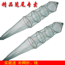 Cage tail net tail shrimp cage tail large mesh thick line tail single net tail catch big left small tail cage tail