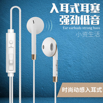 Mobile phone headset in-ear wire control wired 1 5m headset round head 3 5mm Android universal hundred yuan heavy bass