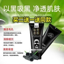 Han Ji bamboo charcoal water light to remove blackheads and acne Tear-pull black absorption mask Deep cleansing and shrinking pores T-zone care