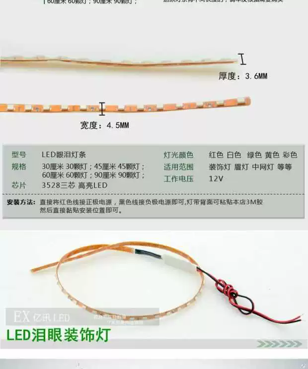 Phụ kiện xe tay ga Đèn ma sửa đổi nước đua ngựa trang trí đèn khung gầm LED nhấp nháy dải đèn mềm