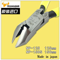Original Japanese TTC cutting pliers oblique nose pliers NP-150S electrician oblique pliers NP-125S 5 inch 6 inch diagonal pliers
