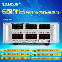 Zhaxin 6-way output linear constant voltage and constant current digital display multi-channel positive and negative synchronous output adjustable DC regulated power supply
