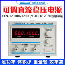 KXN-12020D High power switch digital display 120V5a10A20a30A high voltage adjustable regulated DC power supply
