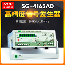 Original Meichuang SG-4162AD 100kHz-150M function signal generator sine wave signal generator