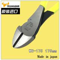 Japan TTC strong oblique mouth pliers WH-175 oblique mouth cutting pliers German labor-saving steel wire scissors KDP-8HN wire breaking pliers