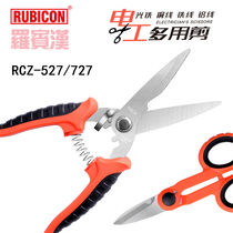 Robin Hood electrician scissors Kevlar scissors two-color stainless steel multi-purpose scissors RCZ-527 627 726 818